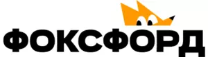 Фоксфорд